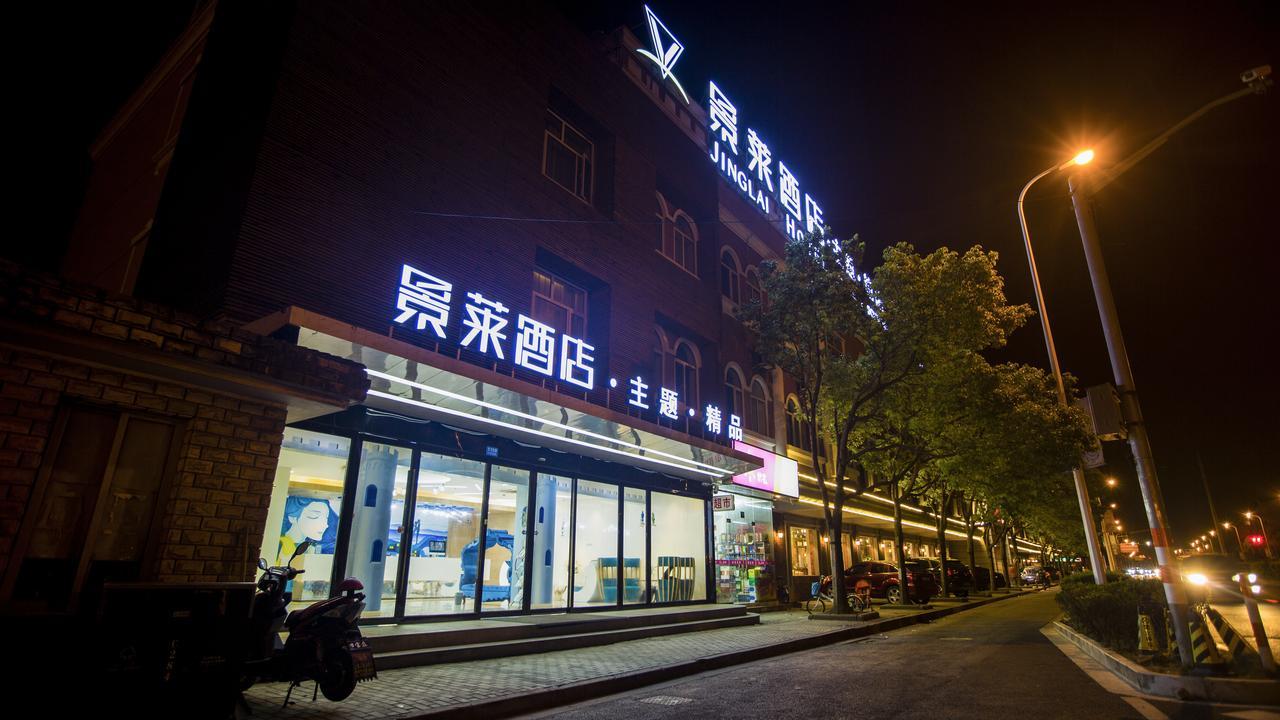Shanghai Jinglai Hotel Pudong Airport Chuansha Metro Station 外观 照片